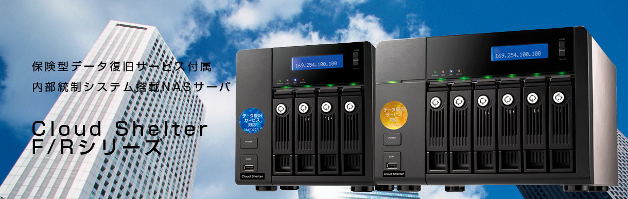 Cloud ShelterFR： CS-440FR、CS-660FR