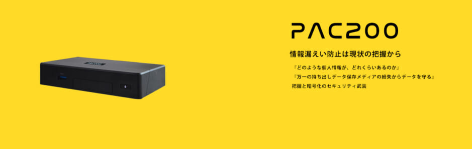 PAC200
