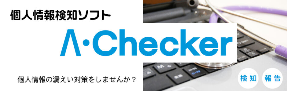 A-Checker