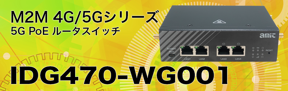 IDG470-WG001