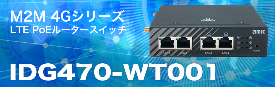 IDG470-WT001