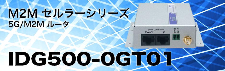 IDG500-0GT01
