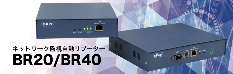 BR20/BR40